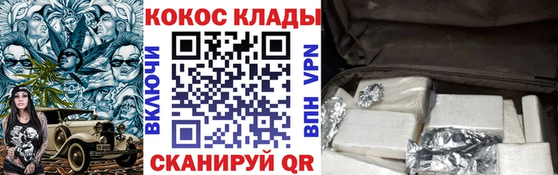 КОКАИН Columbia  даркнет наркотические препараты  Кстово  что такое  