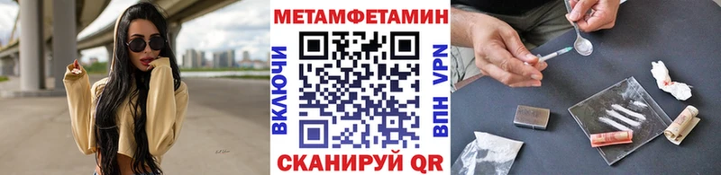 Метамфетамин Декстрометамфетамин 99.9%  МЕГА зеркало  Кстово  где продают  