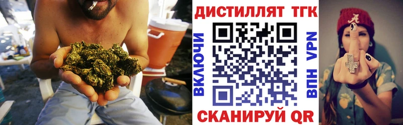 Дистиллят ТГК вейп с тгк kraken как зайти Кстово